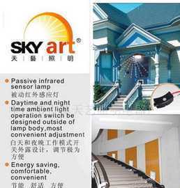 供应红外线感应器/红外线感应开关/感应器/传感器_电工电气_世界工厂网中国产品信息库