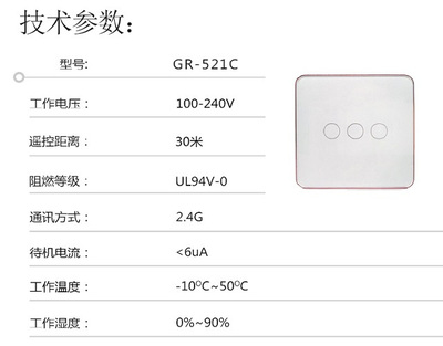 亮家智能家居 智能无线开关与红外线开关选购全攻略