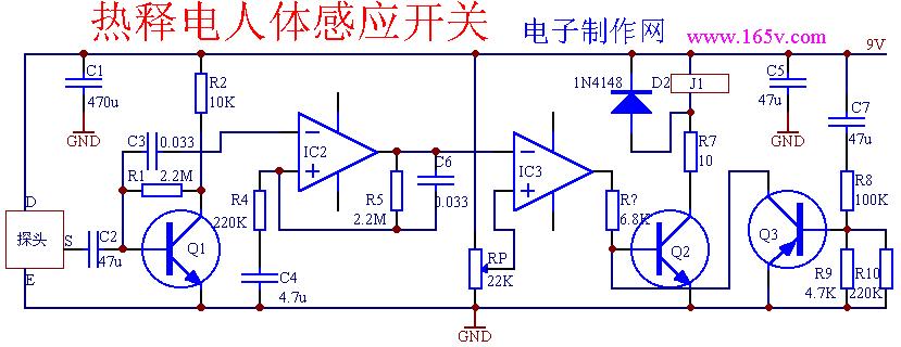 热释电红外线传感器的工作原理